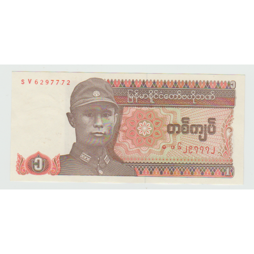 one kyat 1 central bank of Myanmar