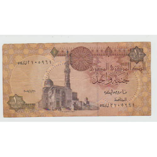 one pound 1 egypt