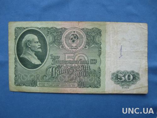 50 рублей 1961 год серия АГ