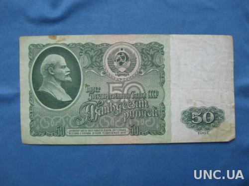 50 рублей 1961 год серия АЛ