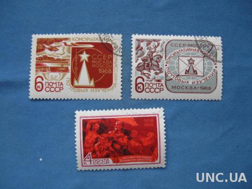 СССР 1968 Всемирный почтовый союз +
