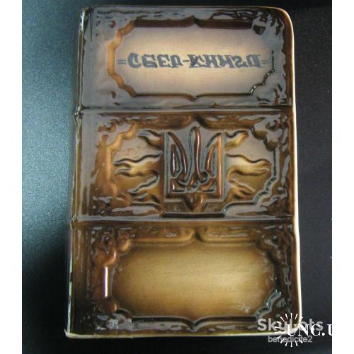 Фарфор книга Копилка сбер - книга идеальное состояние Новая !!!