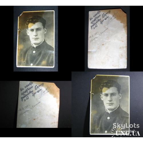 Фотография 12.10.1938 год Москва Химки Борису от Гриши