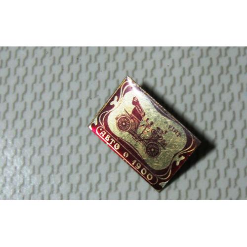 Значок Авто 1900 Fiat Фиат СССР