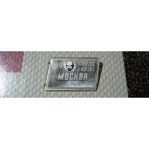 Значок ХIV съезд ВКП(Б) Москва 1925 год Съезд индустриализации страны СССР