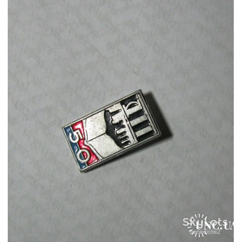 Значок коллекционный СССР