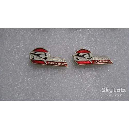 Значок Машпроект Mashproekt СССР 2 штуки одним лотом