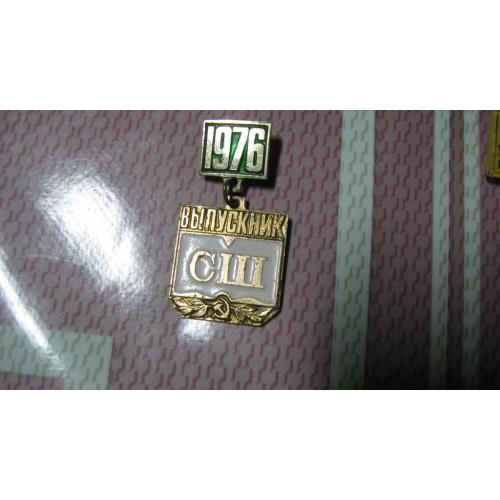 Значок подвеска Выпускник СШ 1976 СССР эмаль позолота