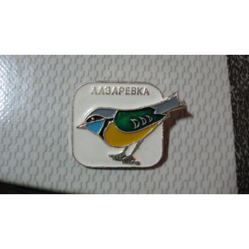 Значок птица Лазаревка фауна СССР