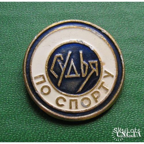 Значок Судья по спорту СССР РЕДКОСТЬ!!! Оригинал