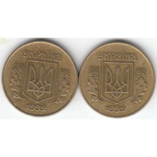10 копеек 1992 1.32ААм (2 монеты)