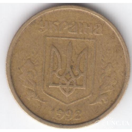 10 копеек 1992 2.1ВА(у)м   (уб)