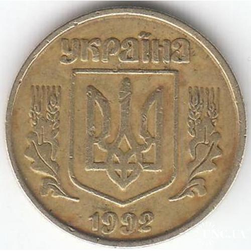 10 копеек 1992 3.11ВА(е)м 1а