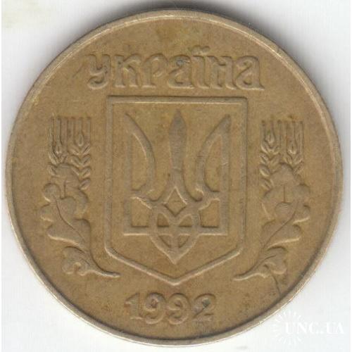 25 копеек 1992 1.2БАм