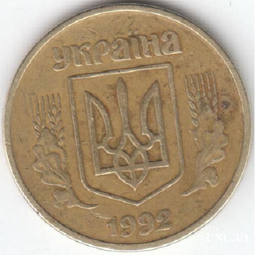 25 копеек 1992 2(2)БАм