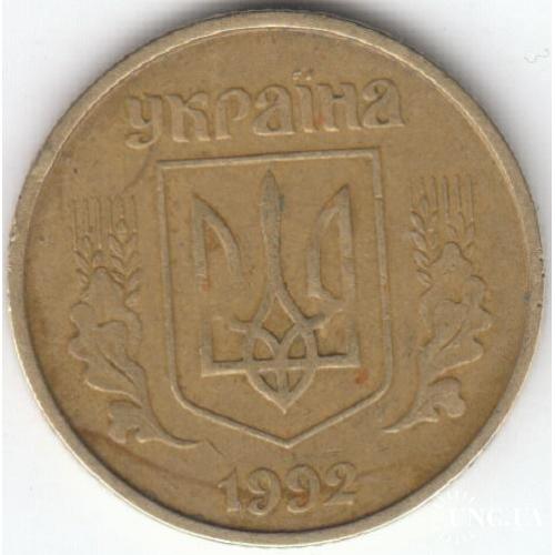 25 копеек 1992 2БВк