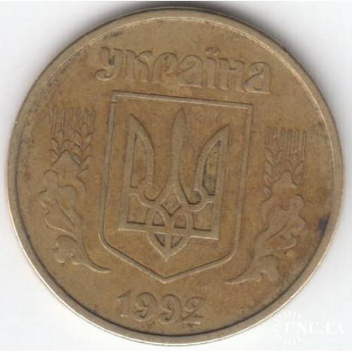 25 копеек 1992 2БВм (1 монета)