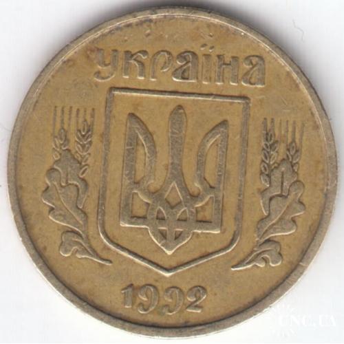 25 копеек 1992 3БАм (1монета)