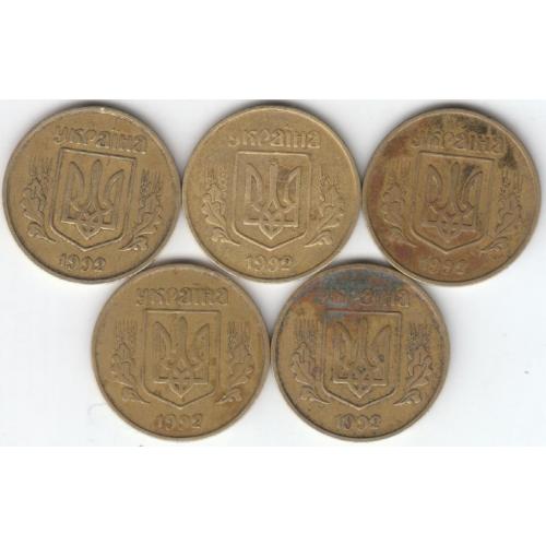 25 копеек 1992 3БАм (5 монет) 2