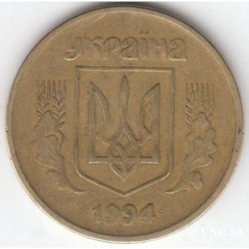 25 копеек 1994 1БАм (1 монета)