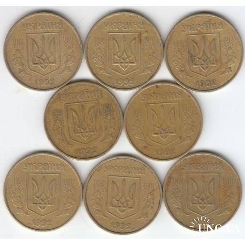 50 копеек 1992 1АГ(а)м (8 монет)