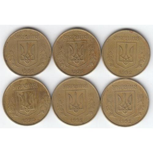 50 копеек 1992 1АВ(б)к сдвоен. ягод (6 монет)