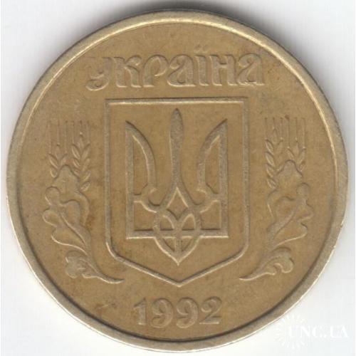 50 копеек 1992 1АВс выкрошка 7-я гроздь (2 монеты)