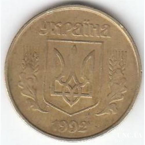 50 копеек 1992 1БА(а)м (1 монета) Сдвоенность ягод 6,7,8,1 корзины, 2,5 слабо