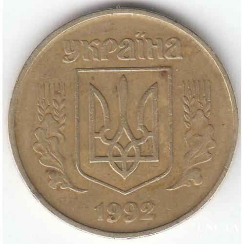 50 копеек 1992 1БА(а)м (1 монета) Сдвоенность ягод 7,8,1 корзины