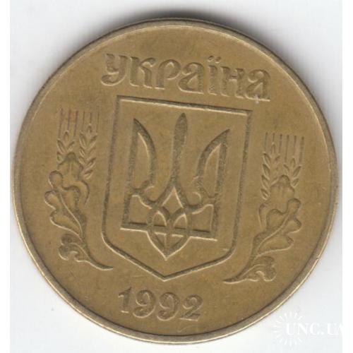 50 копеек 1992 1БАм, подшлифовка 7,8  корзины (1 монета)