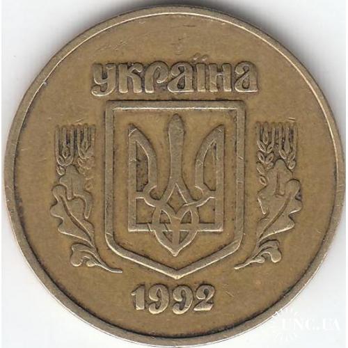 50 копеек 1992 2.2АВм
