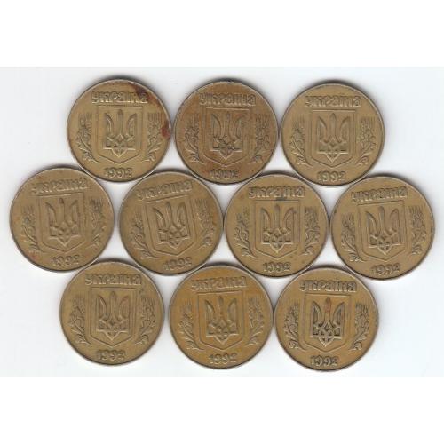 50 копеек 1992 3ААм (10 монет)