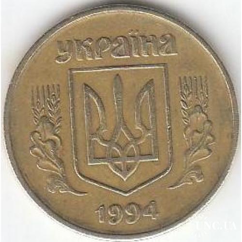 50 копеек 1994 1.1АВм (1 монета)