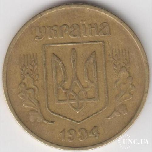50 копеек 1994 2АГ(а)м 1 (1 монета)