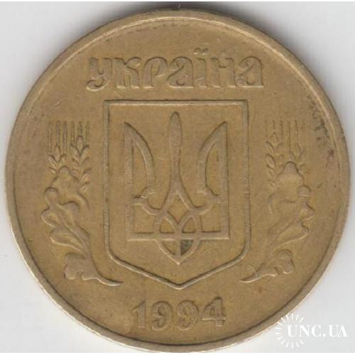 50 копеек 1994 2АГ(а)м 2 (1 монета)