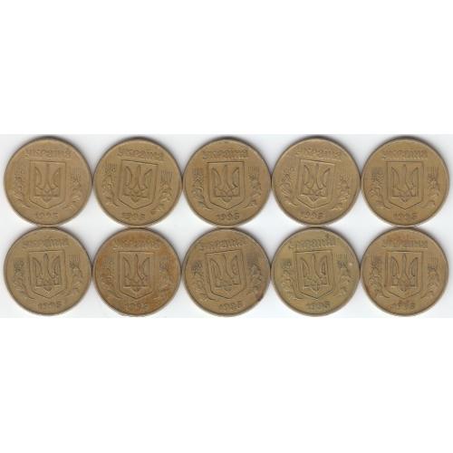 50 копеек 1995 1АЕм (5 монет) + 1АЕк (5 монет)
