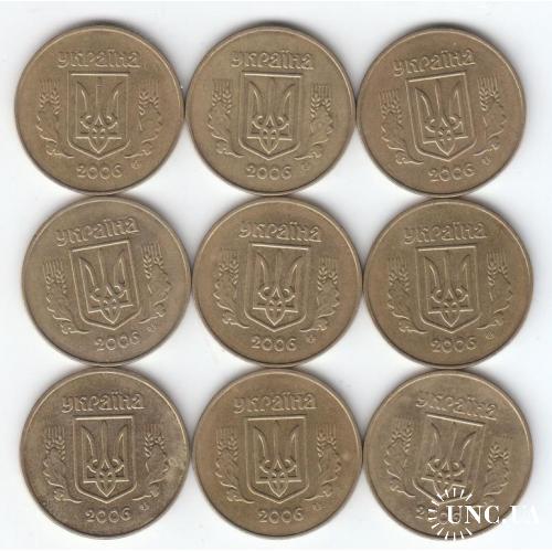 50 копеек 2006 1ГБв (9 монет)