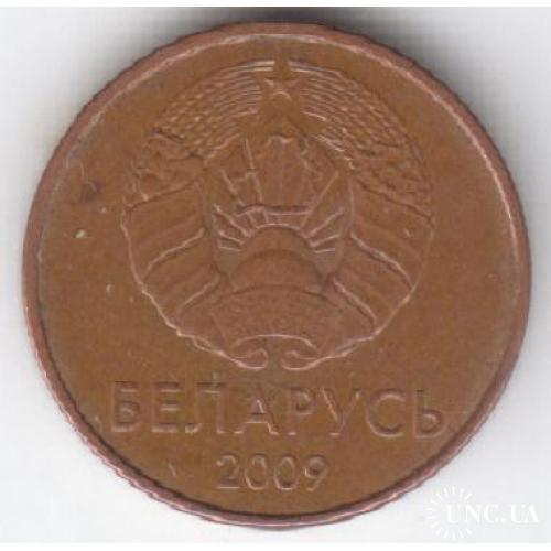 Беларусь 2009 1 капейка