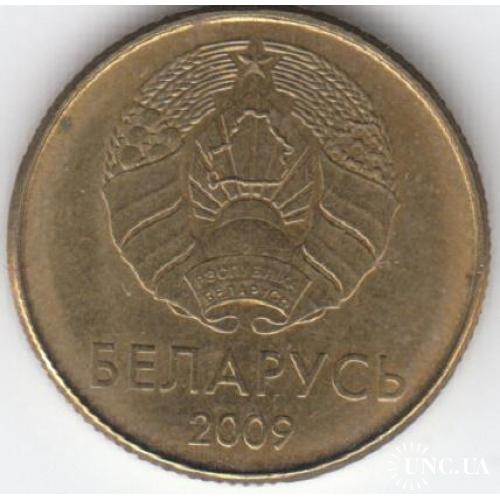 Беларусь 2009 10 капеек 2