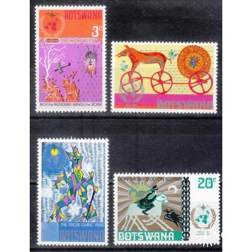 Ботсвана 1973 № 96-99 100 лет Всемирной организации метеорологии. Германская мифология