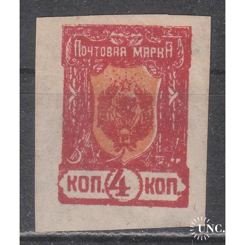Дальневосточная республика (Чита) 1921 №28