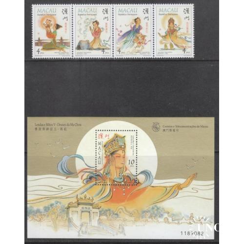 Китай (Макао) 1998 № 960-963 + блок 53 (№ 964) Легенды и мифы: Китайские божества (V) Богиня Ма Чой