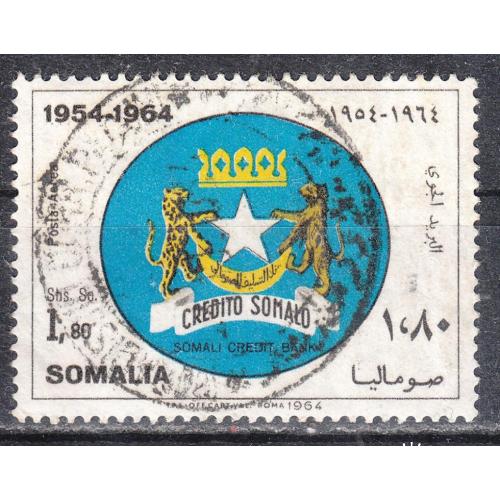 Сомали 1964 №59 10 лет кредитному банку