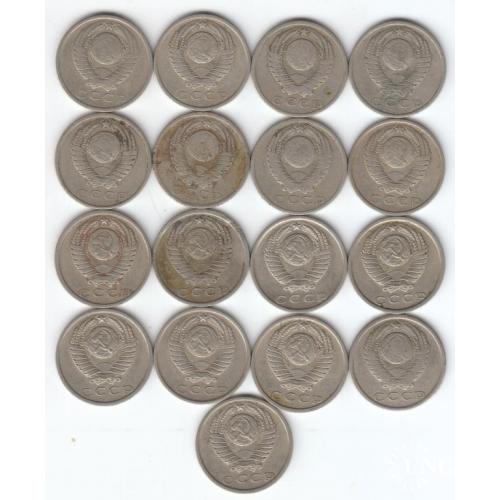 СССР 15 копеек 1961,1977-1979 (17 монет)
