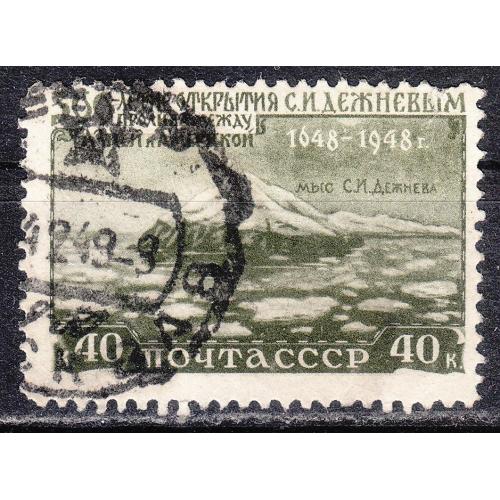 СССР 1949 №1276 300 лет открытия пролива Дежневым между Азией и Америкой