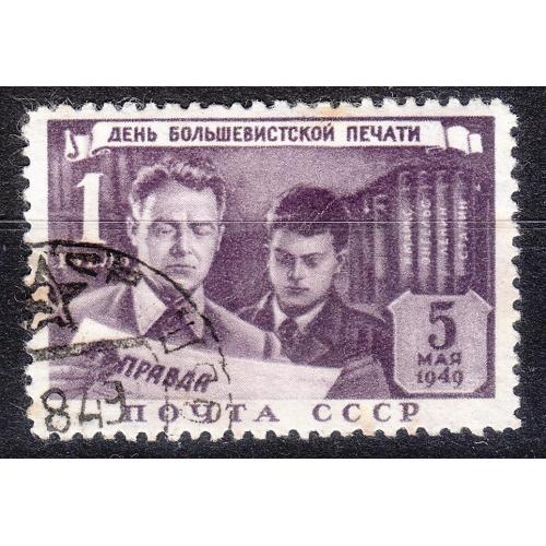 СССР 1949 №1301 День печати