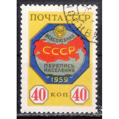 СССР 1958 №2177-2178 Перепись населения