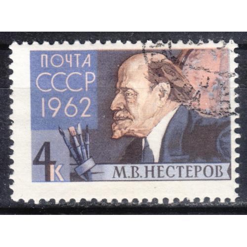 СССР 1962 №2630 М. В. Нестеров
