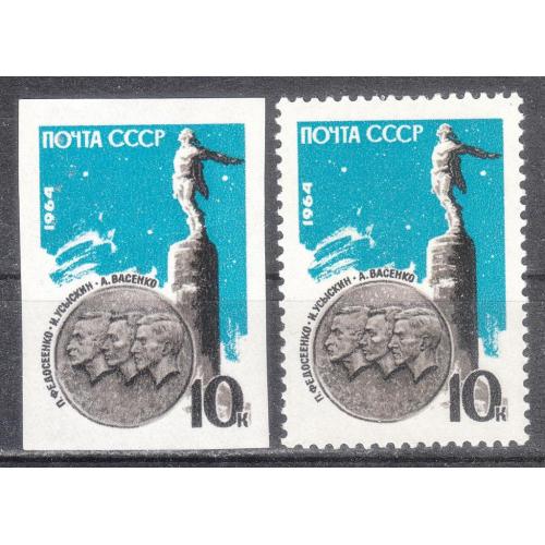 СССР 1964 № 2936-2937