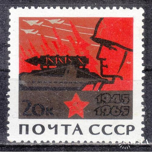 СССР 1965 № 3116